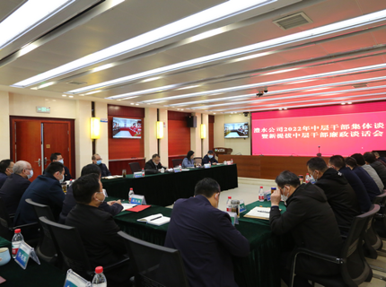 jcjc5500公海贵宾会公司召开2022年中层干部集体廉政发言暨新提拔干部廉政发言会