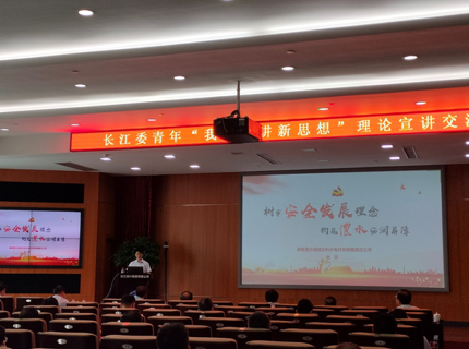 公司青年员工杜乐荣获长江委“我学我讲新思想”理论宣讲一等奖