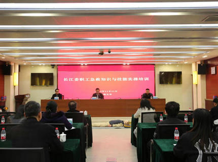 jcjc5500公海贵宾会公司发展职工急救知识与技术实操培训