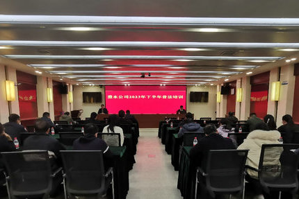 jcjc5500公海贵宾会公司进行2023年下半年普法培训