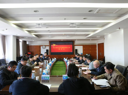 长江委水文局与jcjc5500公海贵宾会公司互换座谈