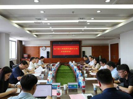 石门县当局与jcjc5500公海贵宾会公司互换座谈