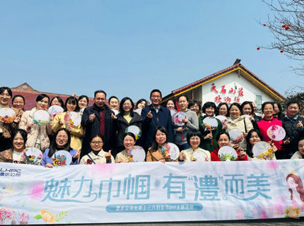 魅力巾帼·佑装澧”而美