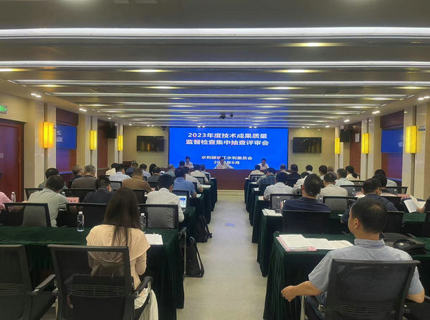 长江委2023年度技术成就质量集中抽查评审会在jcjc5500公海贵宾会公司召开