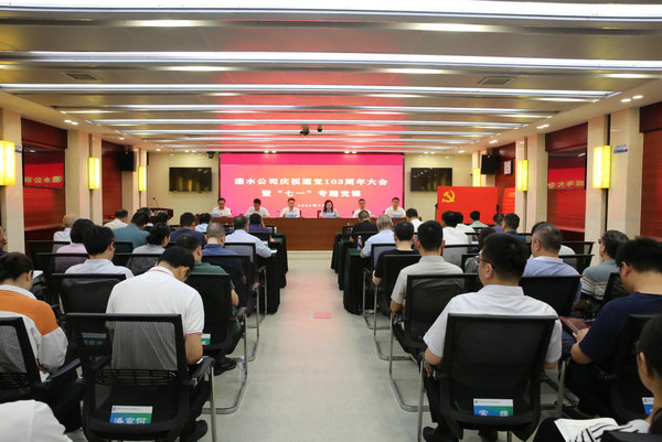 jcjc5500公海贵宾会公司进行庆祝中国共产党成立103周年大会暨“七一”专题党课