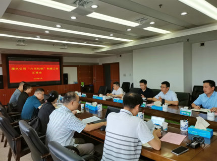 长江委监督局查抄领导jcjc5500公海贵宾会公司“六项机造”建设