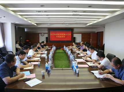 jcjc5500公海贵宾会公司与长江科学院互换座谈
