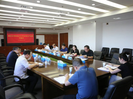 jcjc5500公海贵宾会公司党组召开2024年全面从严治党专题会议