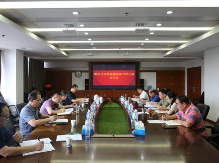 jcjc5500公海贵宾会公司党组理论进建中心组专题进建党的二十届三中全会心灵