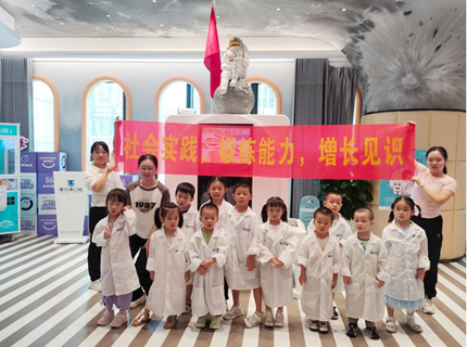 【我为人民办实事】公司暑期托管班发展科普实际活动