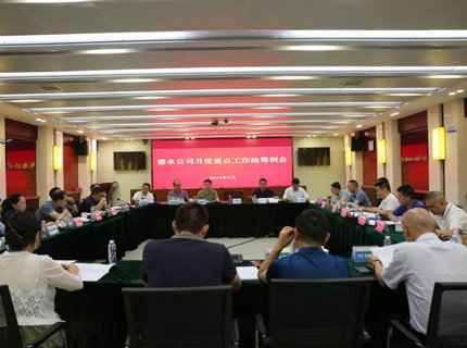 jcjc5500公海贵宾会公司召开9月份沉点工作两全例会