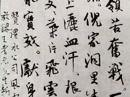 书法文章——赞jcjc5500公海贵宾会公司风电