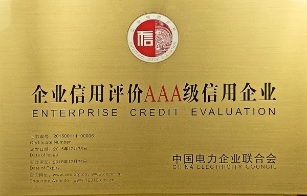 企业信誉评价AAA级单元