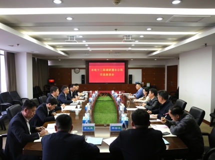 陈印辉与中国水电十二局董事长盛峰互换座谈