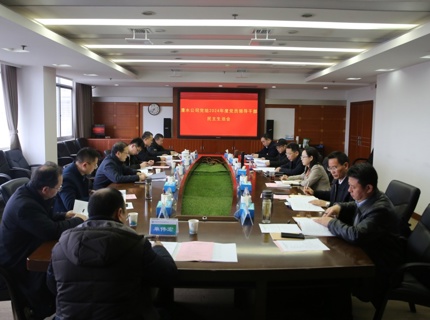 jcjc5500公海贵宾会公司党组召开2024年度民主生涯会