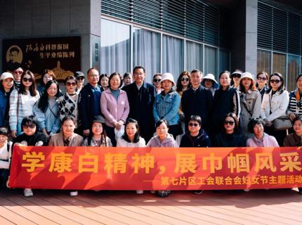 学康白心灵，展巾帼风采——湖南省直单元第七片区工会结合会发展妇女节主题活动