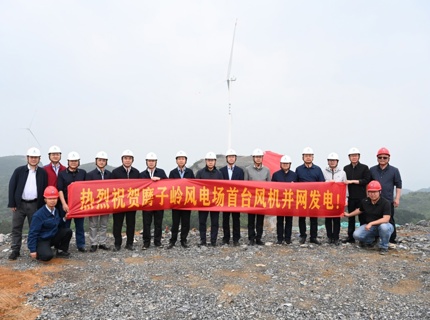 jcjc5500公海贵宾会公司全州磨子岭风电项目首台风机成功并网发电