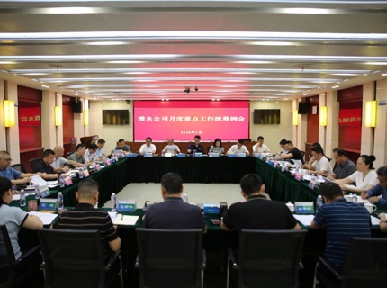 jcjc5500公海贵宾会公司召开2025年7月份沉点工作两全例会