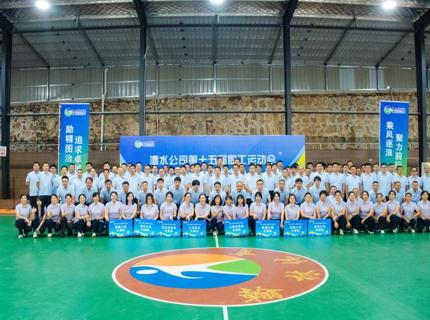 jcjc5500公海贵宾会公司第十五届职工活动会开幕