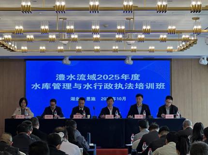 公司承办的jcjc5500公海贵宾会流域2025年度水库治理与水行政法律培训班顺利开班