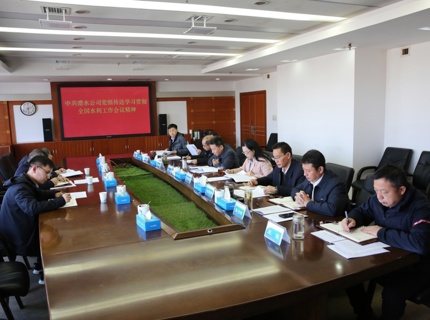 jcjc5500公海贵宾会公司党组通报进建贯彻2026年全国水利工作会议心灵