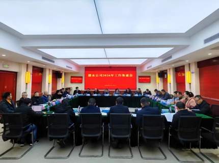 jcjc5500公海贵宾会公司召开2026年工作务虚会