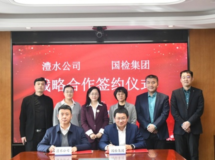 jcjc5500公海贵宾会公司与国检集团签署战术合作和谈