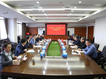 徐磊与广东水电二局董事长王桂生互换座谈