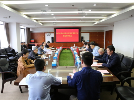 水利部大坝安全治理中心到jcjc5500公海贵宾会公司调研