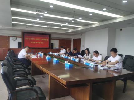 jcjc5500公海贵宾会公司党组召开设置和践行正确政绩观进建教育专题会