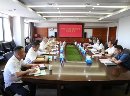 陈印辉与中铁十八局总经理李景互换座谈