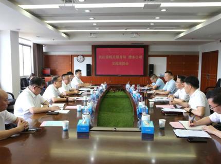 长江委机关服务局到jcjc5500公海贵宾会公司调研互换