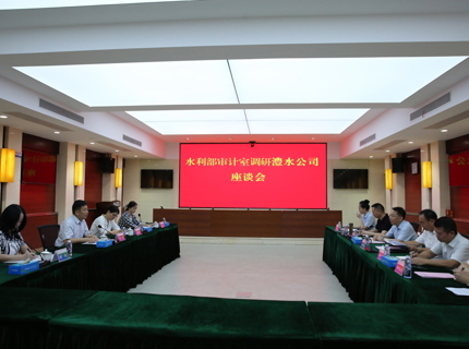 水利部审计室调研领导jcjc5500公海贵宾会公司内部审计工作