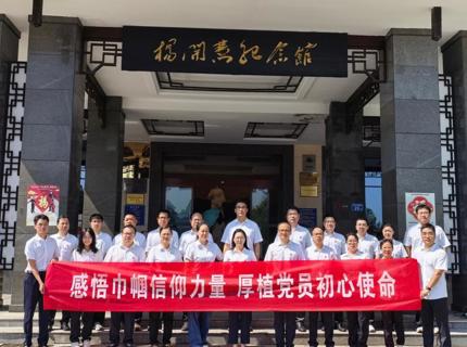 陈印辉参与基层党建工作联系点主题党日活动