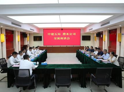 徐磊与中建五局董事长田卫邦互换座谈